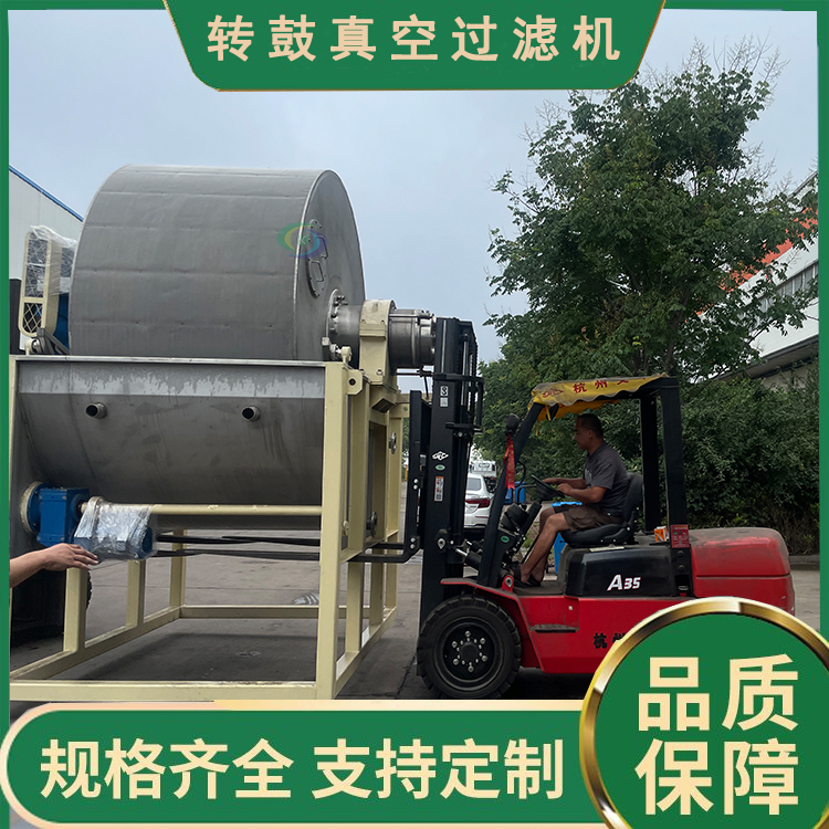 轉(zhuǎn)鼓真空過(guò)濾機(jī)的結(jié)構(gòu)以及工作原理是什么？一起來(lái)看